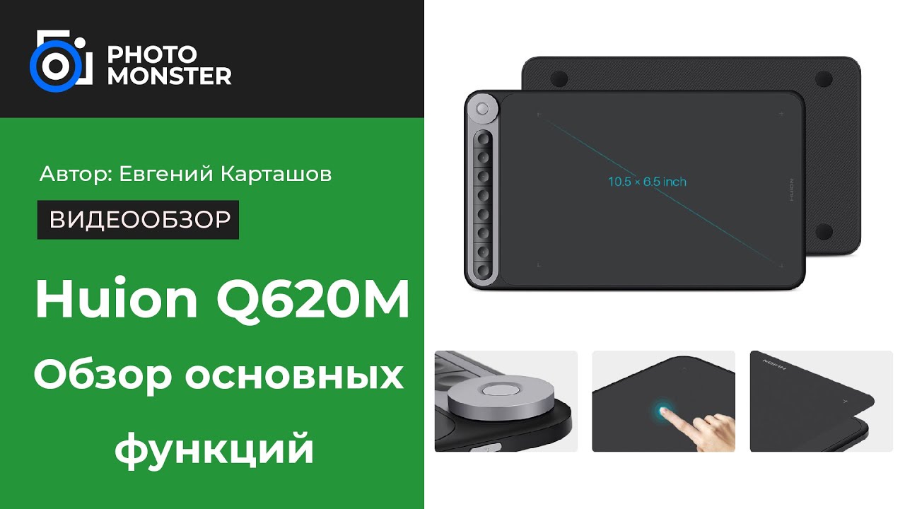 Отзывы наших авторов о планшетах Huion
